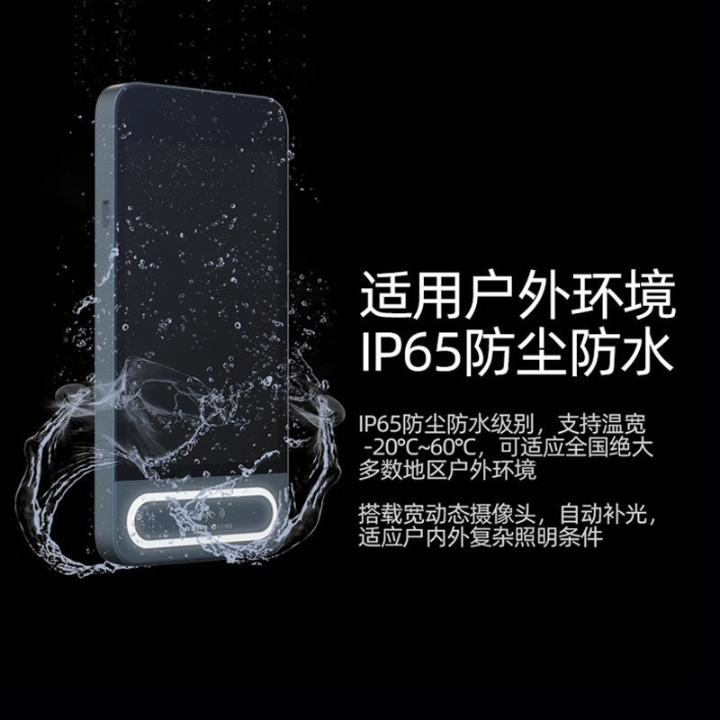 魔点MY3人脸识别考勤门禁钉钉智联远程开门打卡访客签到考勤机