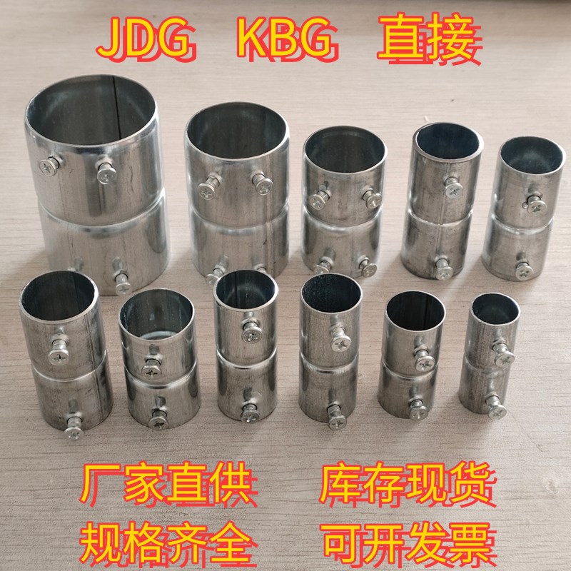 KBG管锁母杯梳盒接加长内丝直接镀锌管接头紧定加厚锁扣扣压螺接