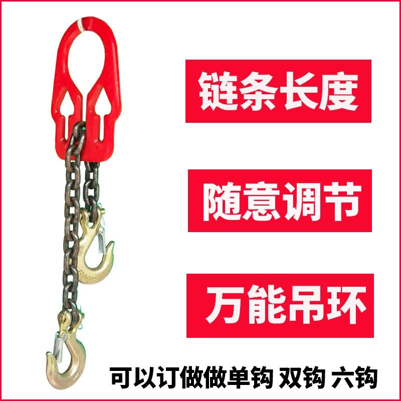 起重链条索具可调节钢链吊钩魔术吊环羊角钩四链双链挂钩货钩吊链