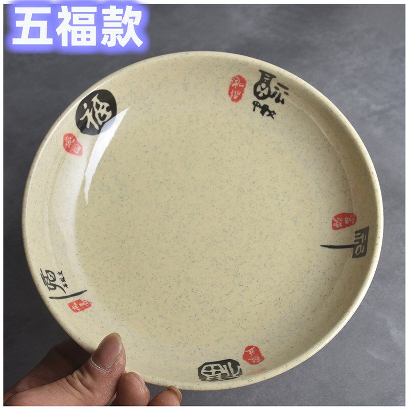 密胺餐具仿瓷圆形深盘商用塑料炒菜盖浇饭大碟中式饭店汤鱼盘包邮
