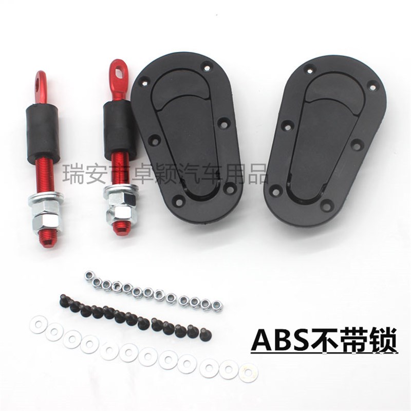 汽车引擎机盖锁改装碳纤维通用型锁扣赛车专用配件车头发动机盖锁