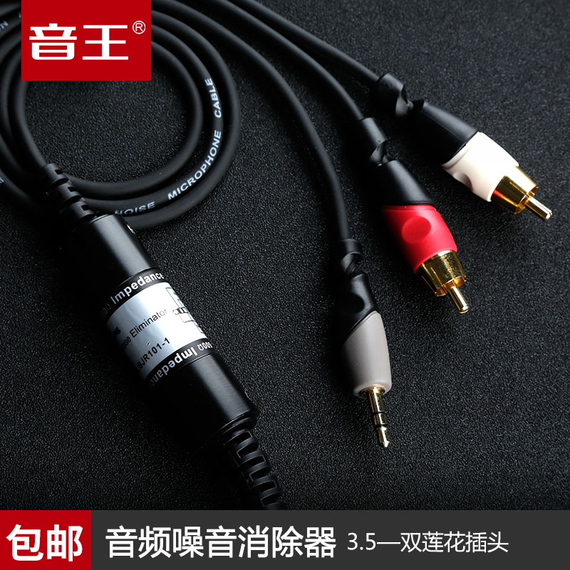 音王QRP-B42音频噪音消除器隔离变压器笔记本大屏干扰声3.5头演出