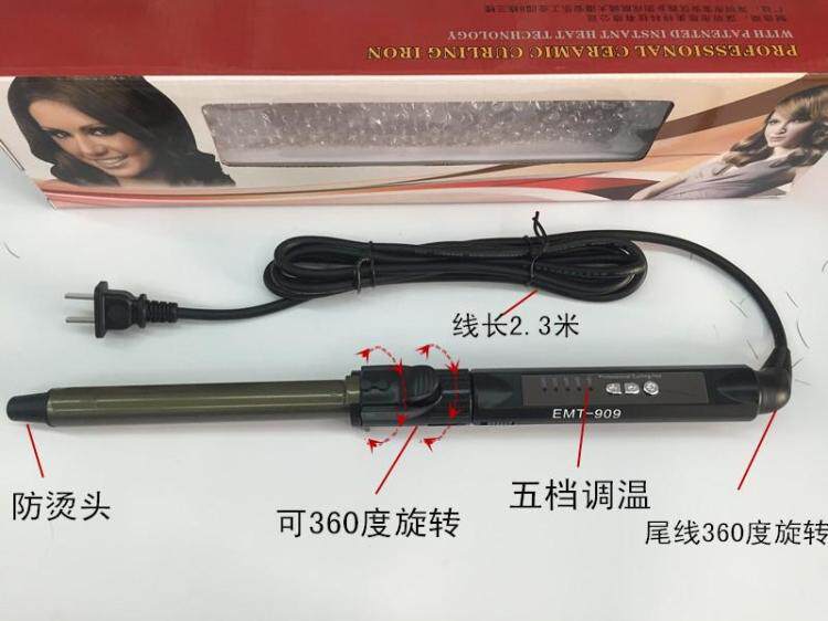 影楼专用360度旋转电卷棒梨花头卷发棒 最小9 13 19 22 25号电棒