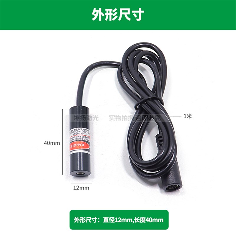 机械设备用红光一字标线仪红外线激光灯直线光标镭射定位器防震款