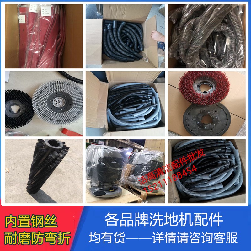 超宝HY50B洗地机配件吸水胶条吸污管刷盘针盘百洁垫充电器万向轮