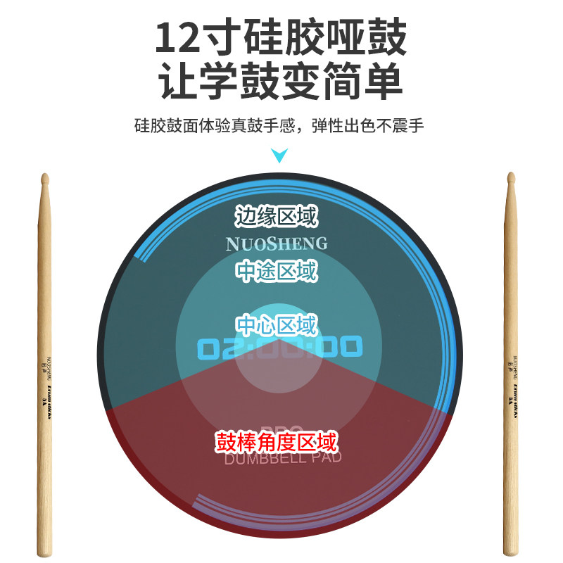 诺声哑鼓垫套装12寸哑鼓练习器节拍器架子鼓亚鼓初学入门打击板