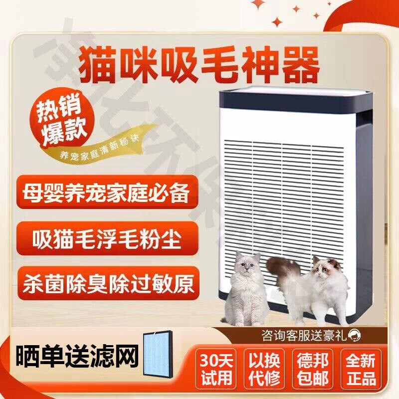 空气净化器宠物专用吸浮猫毛家用吸毛器全自动净化粉尘除臭除异味