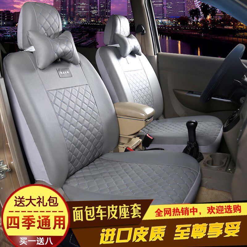 五菱之光面包车7座8座汽车垫套荣光宏光S座套荣光SV宏光V四季通用