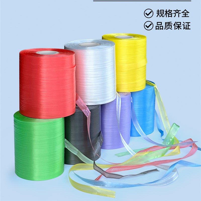自动PE结束带扎口带纸箱捆扎带捆绑打包撕裂绳彩色塑料打包捆扎绳