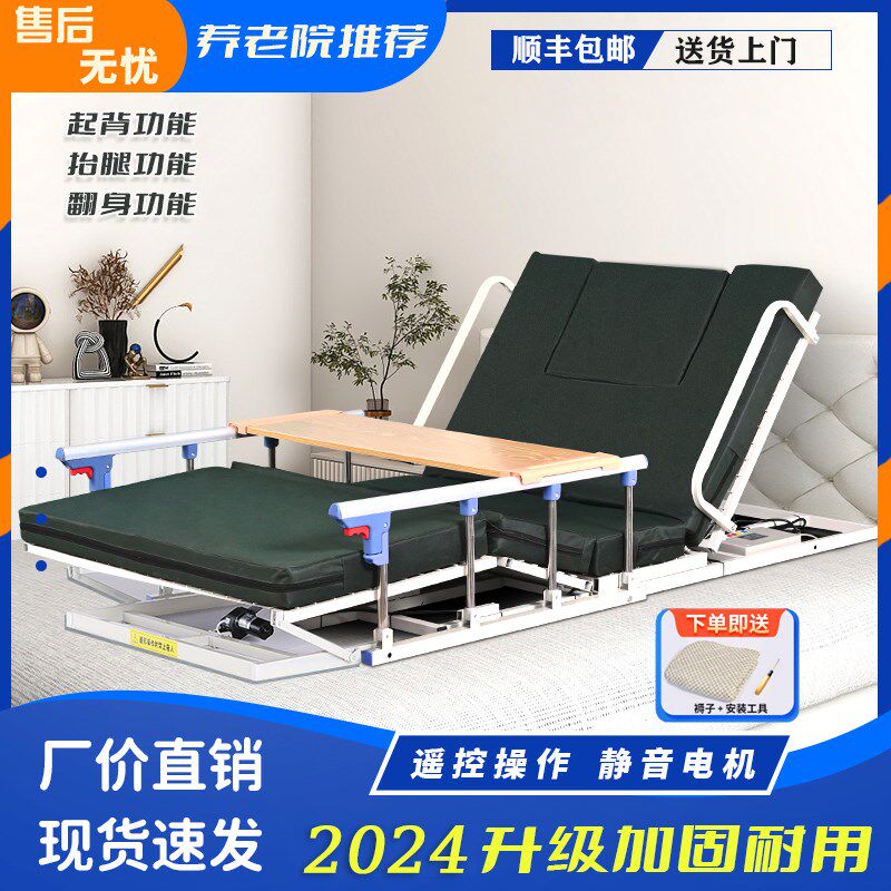 老人家用起床辅助器电动起身多功能护理卧床垫起背器自动升降靠背