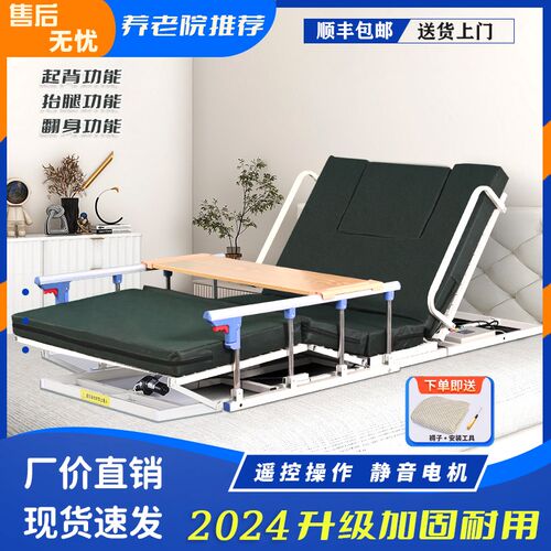 老人家用起床辅助器电动起身多功能护理卧床垫起背器自动升降靠背
