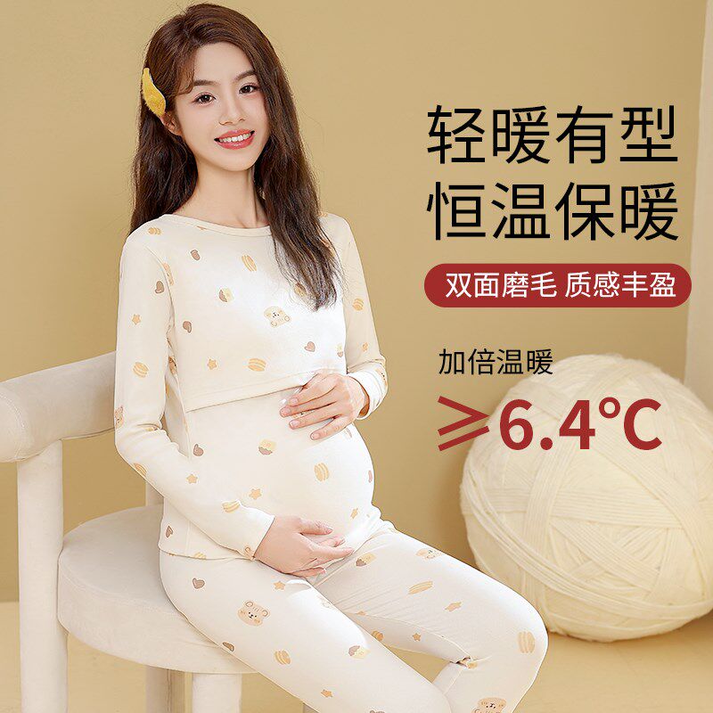 孕妇秋衣秋裤套装怀孕期保暖内衣秋冬打底喂奶月子服产后哺乳睡衣