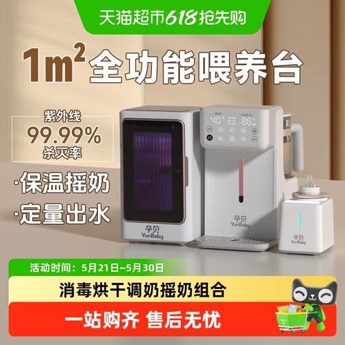 孕贝紫外线奶瓶消毒柜器温奶烘干三合一恒温调奶摇奶器宝宝专用