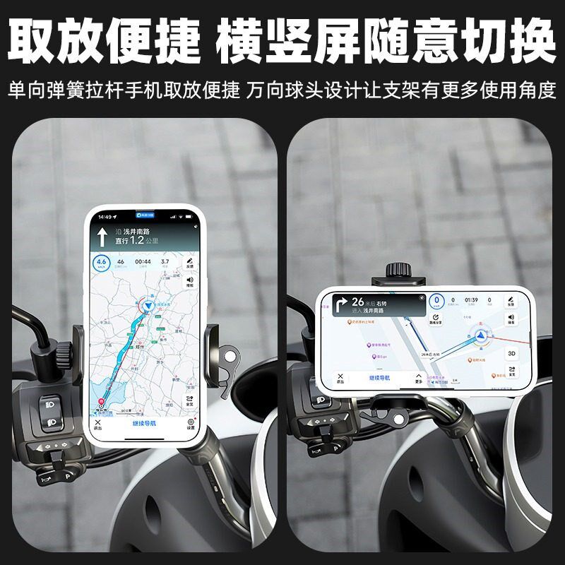 摩托车铝合金手机支架防震防抖踏板电动车骑行拍摄后视镜手机支架