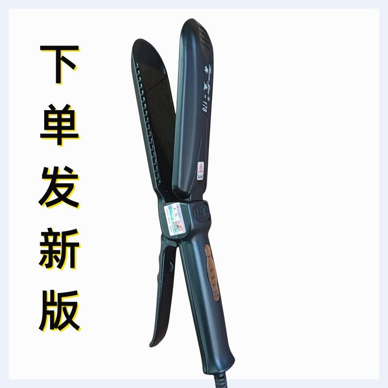 奔杰电178直卷两用夹板烫直发器理发店志业直板夹大卷内扣负离子