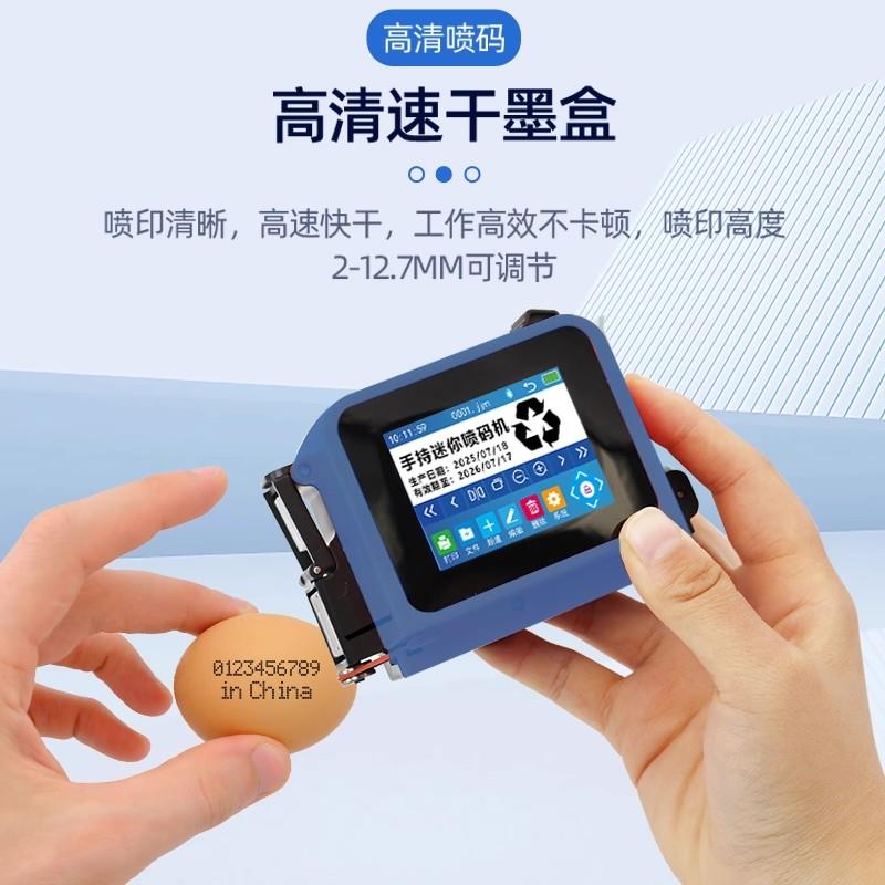 迷你手持喷码机打生产日期小型二维码数字编号包装保质期打码器