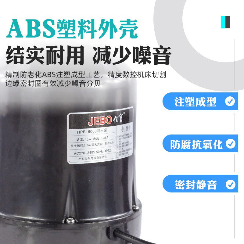 佳宝两相潜水泵220v 大流量变频鱼池循环过滤泵 水循环系统抽水泵