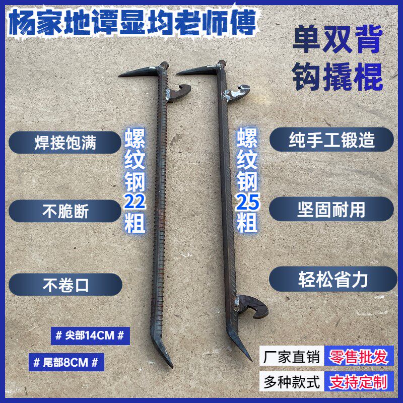 铝膜拆模工地建筑专用螺纹钢撬棍木工拆模工具大全套新款尖头扁尾