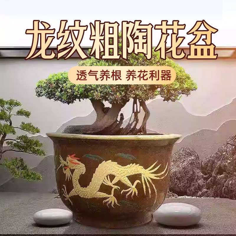 龙缸花盆粗陶均釉缸加厚特大号复古龙缸落地盆景庭院种树陶瓷花盆