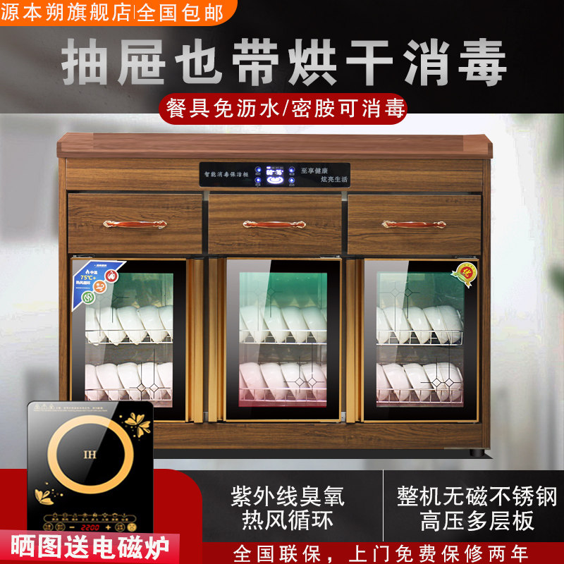 消毒柜商用家用烘干茶水柜餐边柜免沥水不锈钢火锅调料台式包厢柜