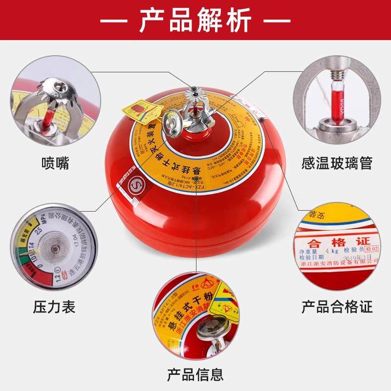 悬挂式干粉灭火器4kg温感自动灭火装置6/8/10公斤超细吊挂灭火球