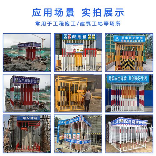 配电箱防护棚一级二级工地施工可拆卸临时配电箱防砸床包防护栏