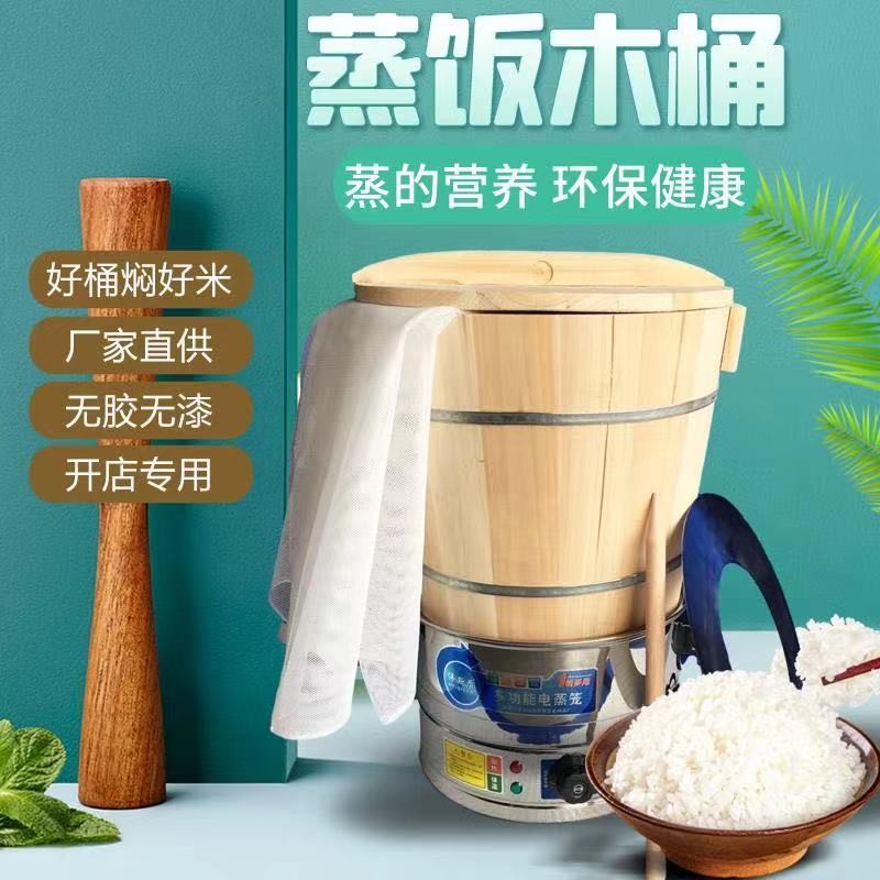不锈刚蒸包炉电蒸笼电蒸锅台式电蒸汽炉蒸饭木桶配套蒸饭商用套装