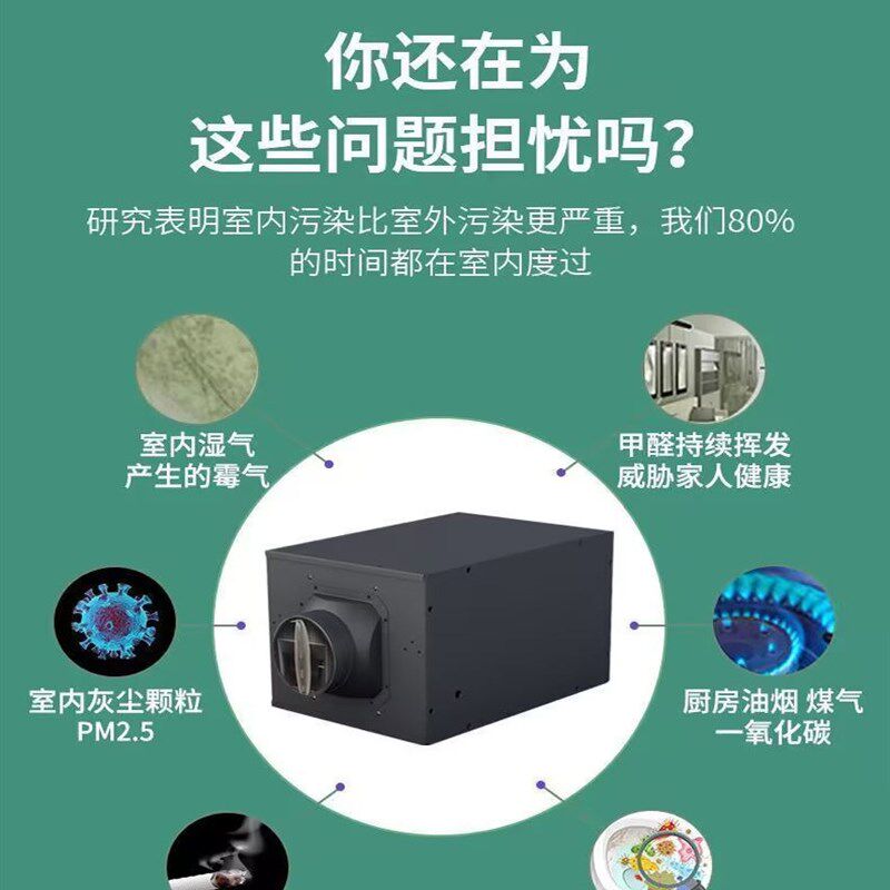 米丰超静音风机风机新风风机商业网吧新风系统棋牌室火锅店排风机