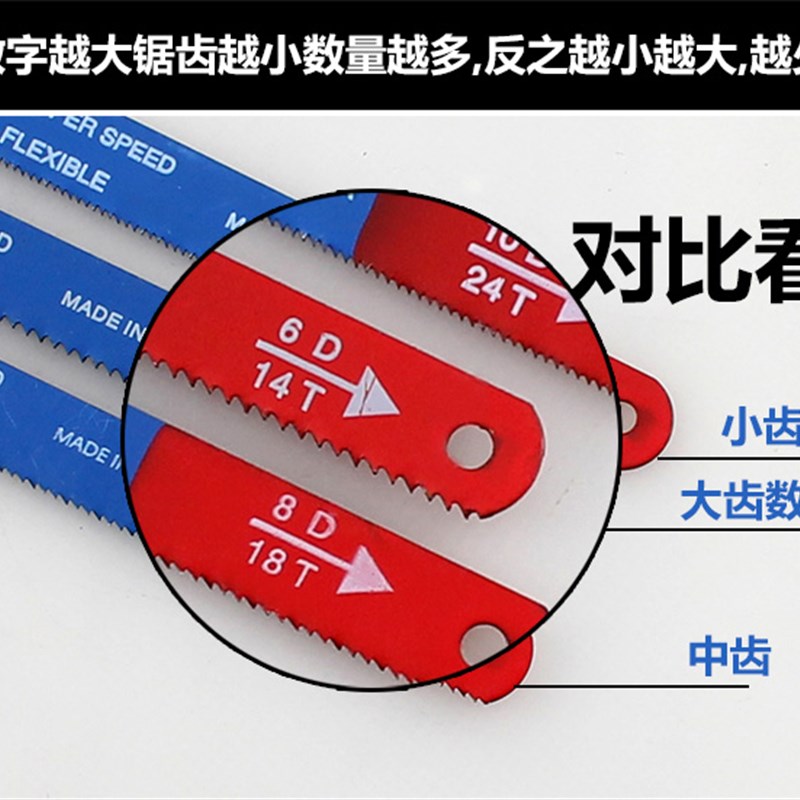 包邮钢锯条 手用钢锯条大小齿 钢锯条300mm钢锯架专用 木工锯条