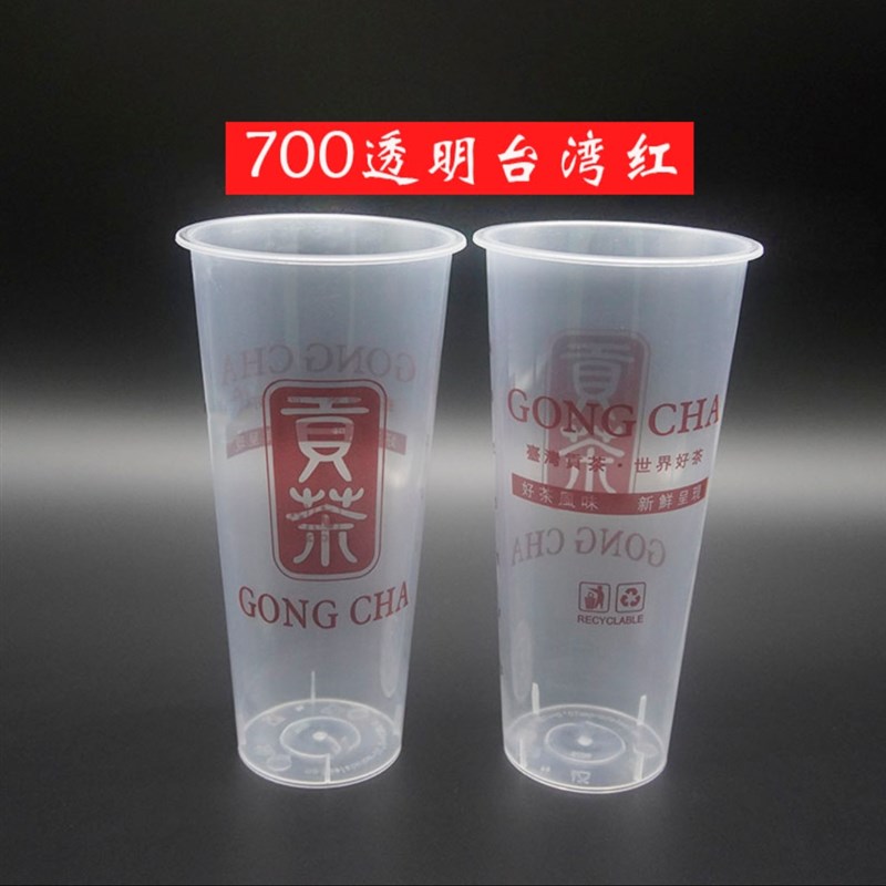 贡茶杯700ml500ml磨砂注塑杯一次性奶茶杯高透90口径贡茶杯包邮