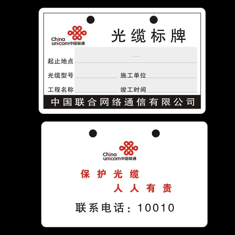电缆标识牌通信挂牌卡移动电信联通PVC铭牌电力光缆吊牌标牌铝牌