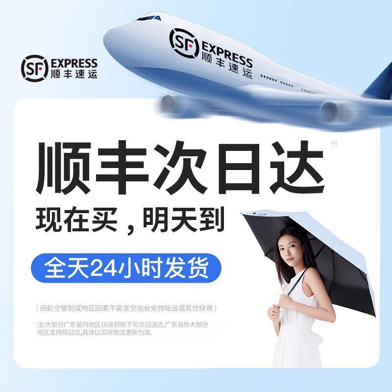 【专业防晒】太阳伞防晒紫外线黑胶女小巧晴雨两用遮阳便携户外
