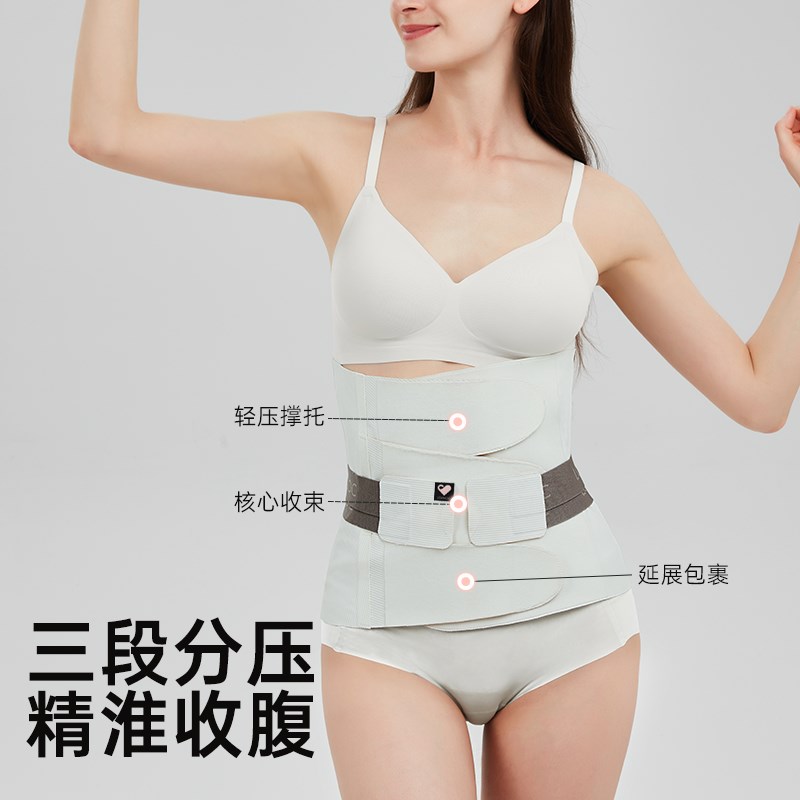 loveloc收腹带产后月子专用产妇顺产剖腹产束腹带修身塑形束腰