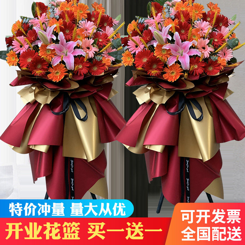 开业花篮开张三脚架鲜花速递同城北京上海杭州广州乔迁花店配送花
