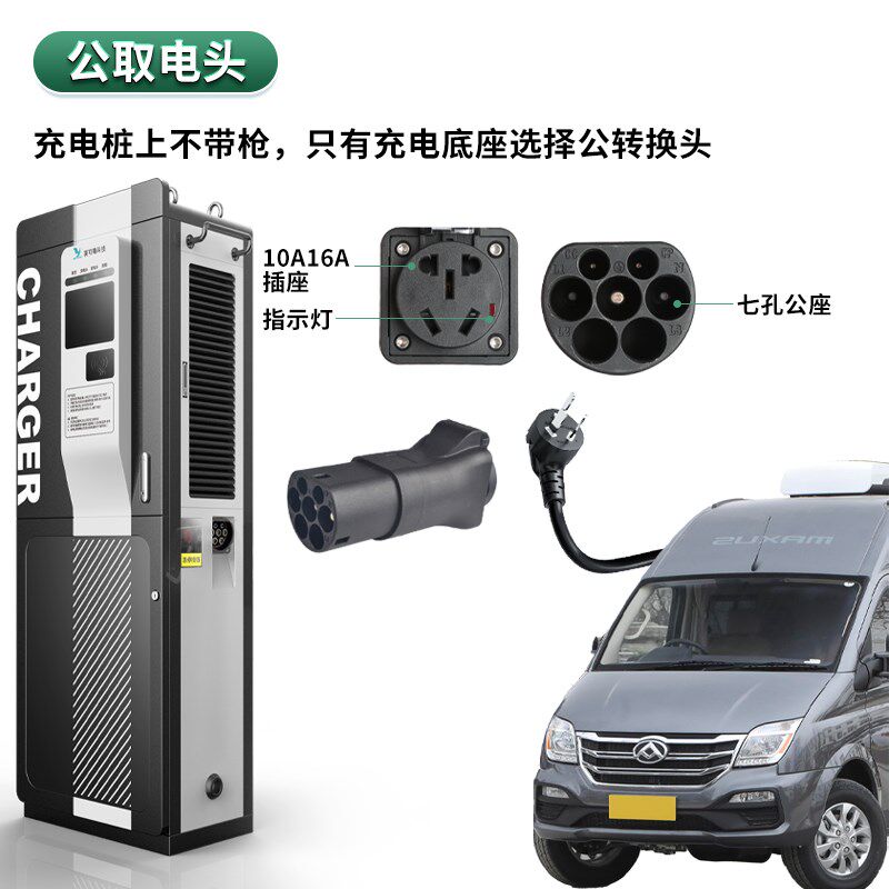 新能源交流充电桩取电器220v转换插头房车电动车电瓶车电摩