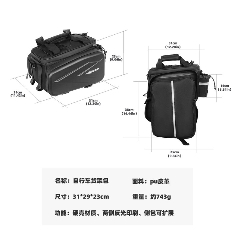 自行车驮包山地车大容量骑行包后货架包后座尾包车架驼包装备
