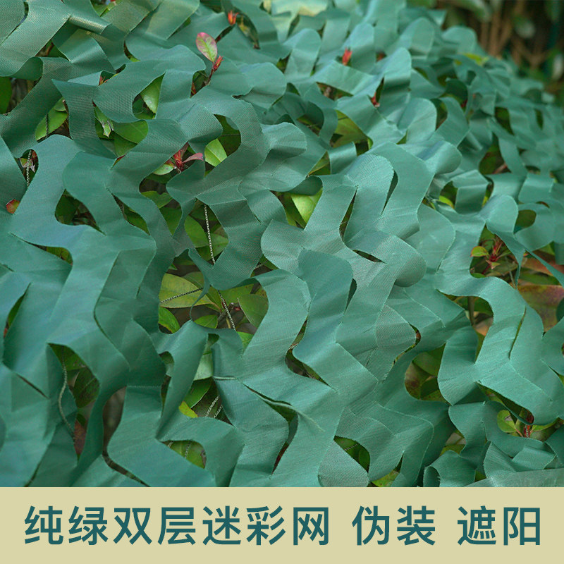 防航拍伪装网绿色防晒覆盖遮光遮挡户外迷彩遮阳网布绿化网防伪网