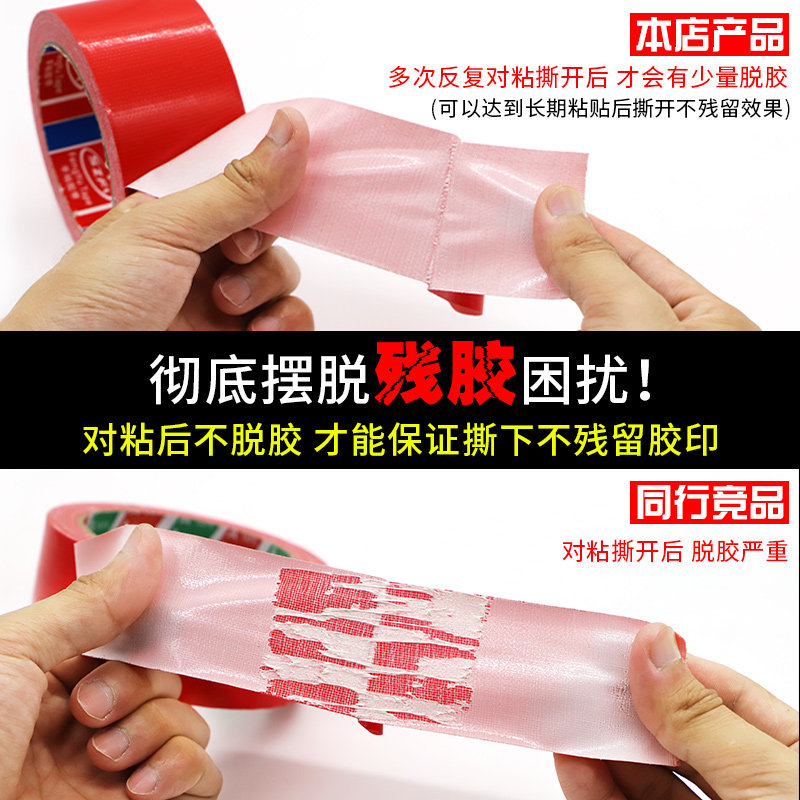 红黄蓝黑白银灰色单面布基胶带强力装修地膜专用地毯胶带整箱