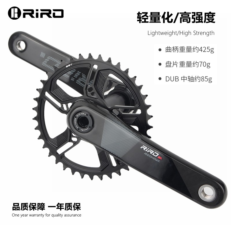 RIRO登山自行车全碳纤维曲柄大齿盘DUB29MM直装式GXP超轻功率计曲