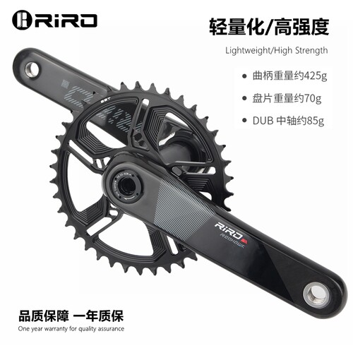 RIRO登山自行车全碳纤维曲柄大齿盘DUB29MM直装式GXP超轻功率计曲
