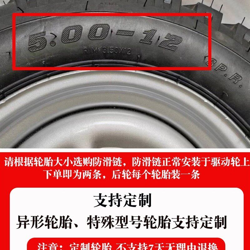 三轮车摩托车电动车防滑炼500加粗加密450轮胎防滑炼农用车700-16