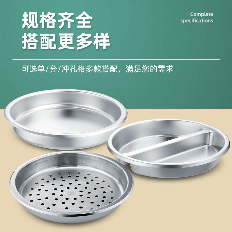 圆形加厚不锈钢自助餐炉份数盆布菲炉内胆双格食物盘保温炉冲孔盘