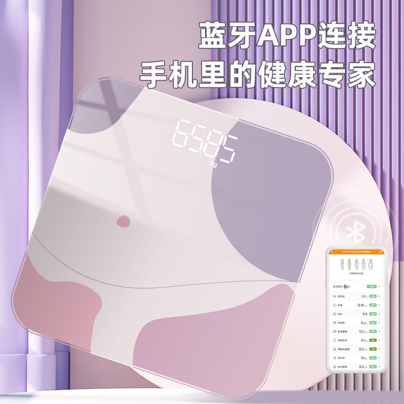 家用电子秤充电款高精度智能轻奢体重秤耐用健康减脂蓝牙人体秤