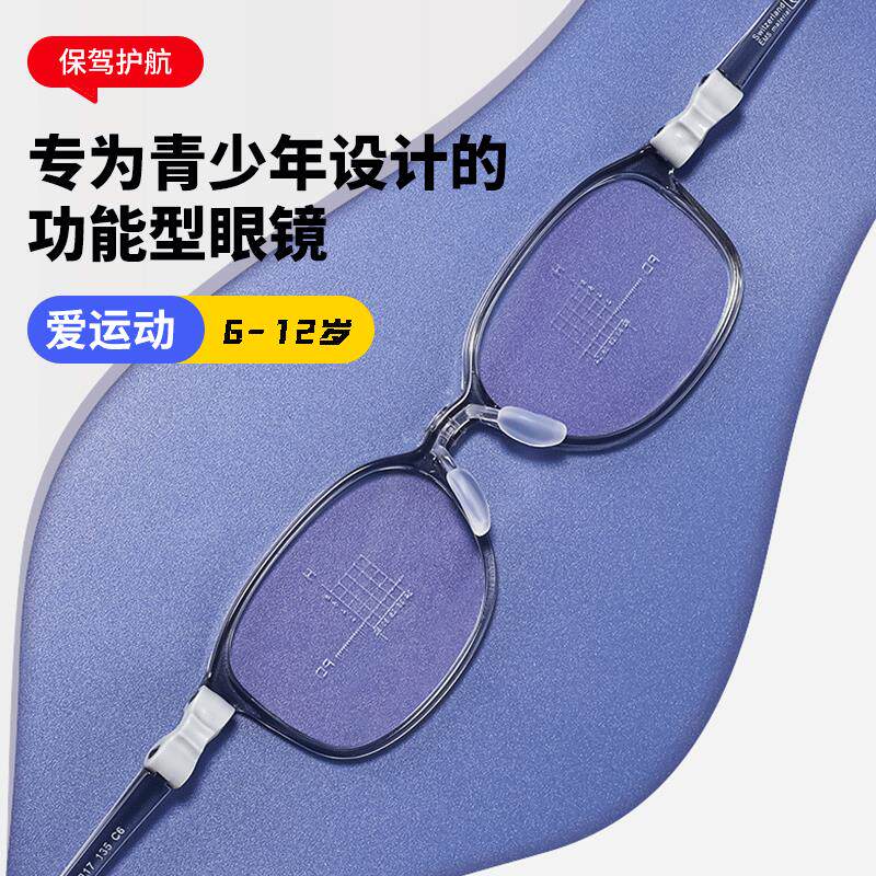 儿童硅胶眼镜框品牌同款适合6-12岁儿童医生推荐专业防近视眼镜框