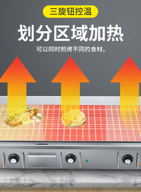 大型镀铬电扒炉商用铁板铜锣烧手抓饼机器炒饭炒冷面烤鱿鱼铁板烧
