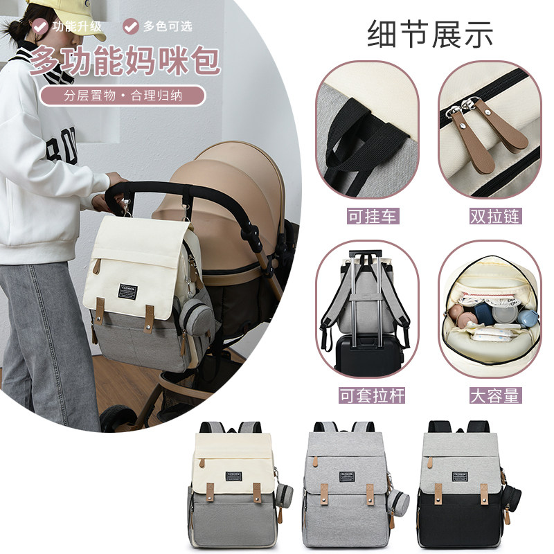 潮妈咪包母婴2022年新款双肩包多功能大容量妈妈带娃宝宝便携外出