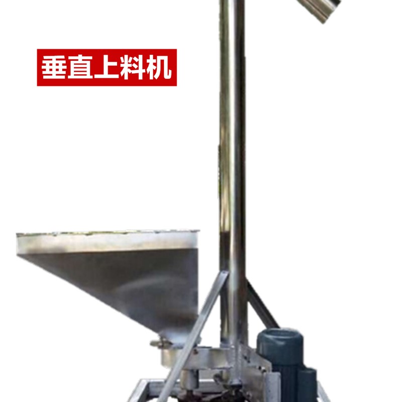 螺旋输送机不锈钢蛟龙螺杆上料机全自动粮食面粉送料机垂直提升机
