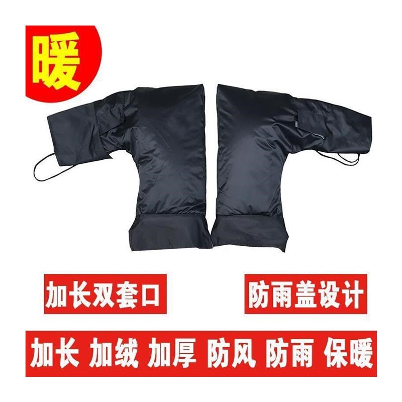 125摩托车把套150护手套三轮 摩托车手把套加厚保暖防风冬季防水
