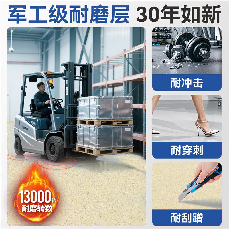 A商用pvc医院塑胶地板革加厚耐磨防水防滑地胶垫水泥地专用地板胶