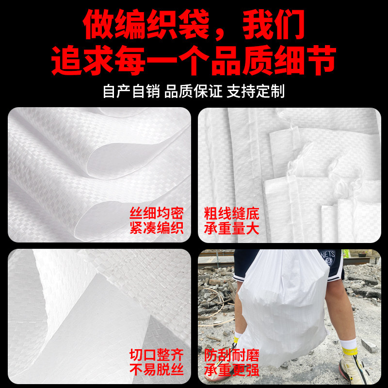 白色编织袋尼龙口大袋子面粉玉米小麦搬家打包装加厚蛇皮麻袋